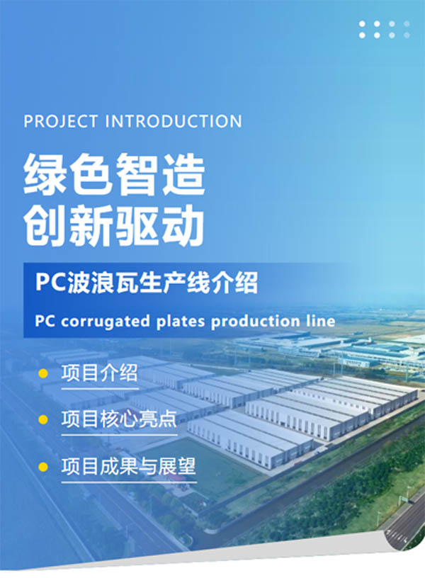 pc-wave-tiles-innovative-choice-for-high-performance-light-transmitting-building-materials.jpg pc-wave-tiles-innovative-choice-for-high-performance-light-transmitting-building-materials.jpg