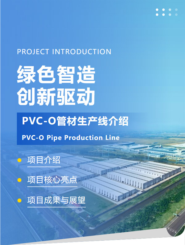 jinwei-machinery-leads-the-way-in-pvc-o-pipe-production-to-new-heights-01.jpg