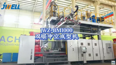JWELL Double Layer IBC Blow Molding Machine Explained | 1000L Ton Barrel Production Line