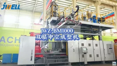 JWELL Double Layer IBC Blow Molding Machine Explained | 1000L Ton Barrel Production Line